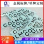 生产定制蚀刻标识标牌