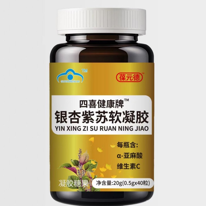 銀杏としそソフトジェル在庫あり、Douyin、Kuaishou、Pinduoduo、工場直販|undefined