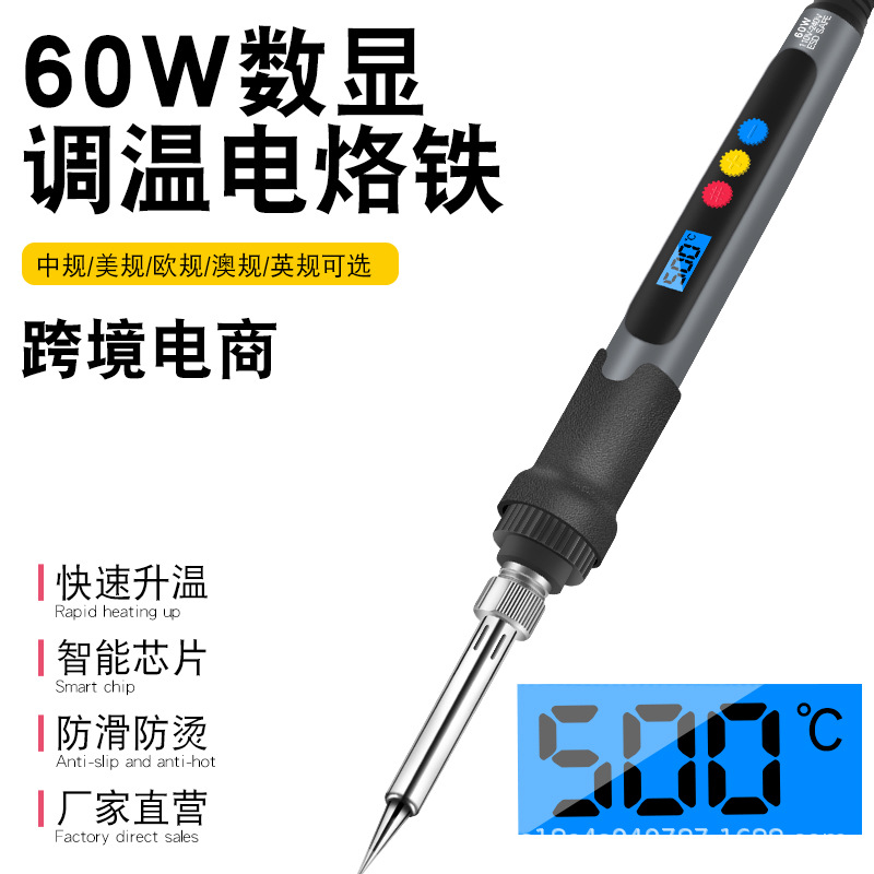 电烙铁数显恒温手动数字显示调温内热式专业级电焊笔家用焊接套装