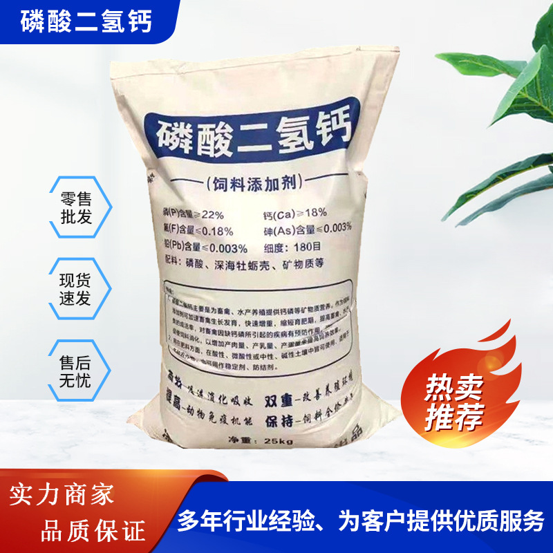 Wholesale calcium dihydrogen phosphate feed grade calcium dihydrogen…