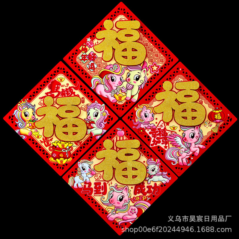 全背胶剪纸金粉福拼