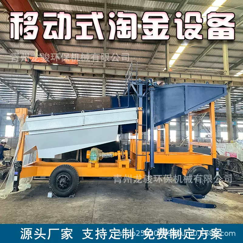 出口印尼的移动式淘金车 选矿淘金 淘金设备 离心机振动筛 摇床