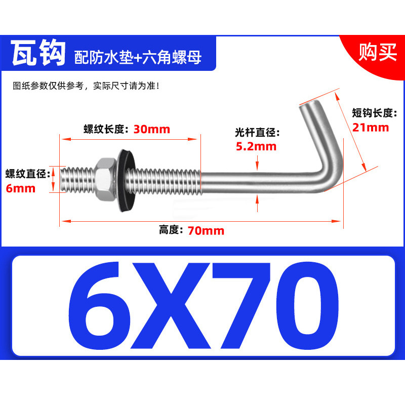 304 gancho de asbesto de acero inoxidable gancho cuadrado tornillo de forma especial gancho redondo perno de gancho de ángulo 6 tornillo de gancho de ladrillo grande