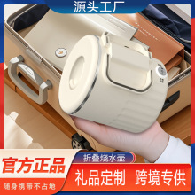 1000ML旅行户外水壶迷你便携式全钢电热水壶跨境伸缩家用折叠水壶