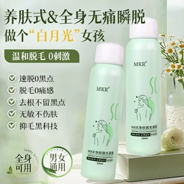 摩丝啫喱;防晒霜/喷雾;头发免洗喷雾