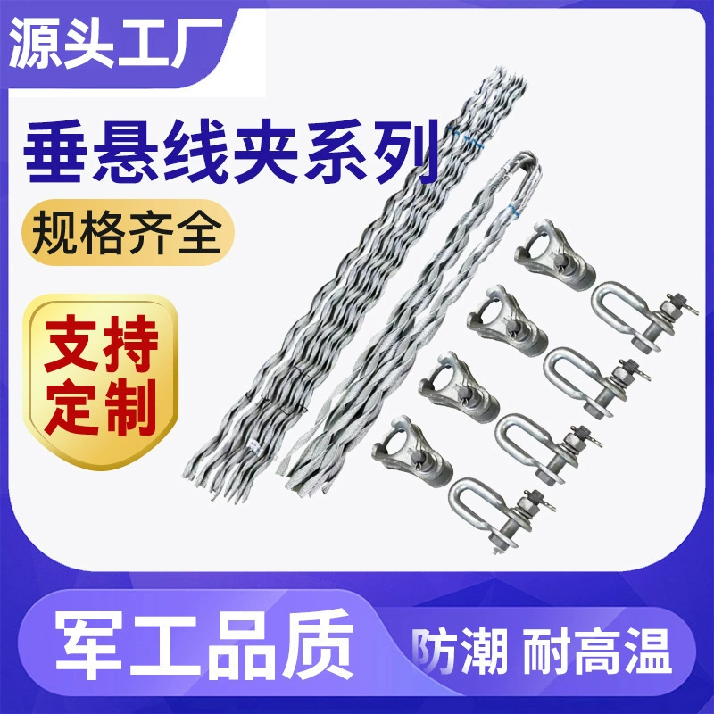 ADSS подвеска зажим предварительно витой оптический кабель линии Фитинги небольшой Натяжной витой проволоки подвеска витой проволоки предварительно витой проволоки алюминиевый рукав оболочки