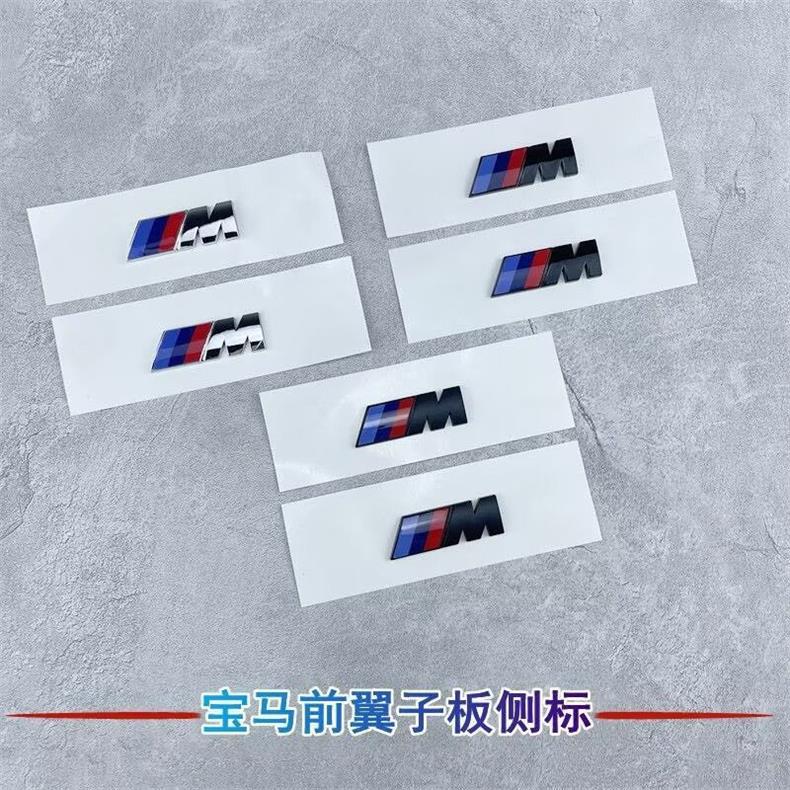 Suitable for BMW M emblem side decals, 1 Series, 5 Series, 7 Series, BMW 3 Series M kit, X3, X5, M3 car emblem stickers, black modification