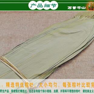Wholesale dried leaves wholesale Dragon Boat Festival farm distribution dried leaves zongzi wild do not sign up for other Africa