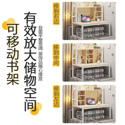 Bed computer desk college student lazy desk bookshelf bunk dormitory artifact steel frame bedside notebook table