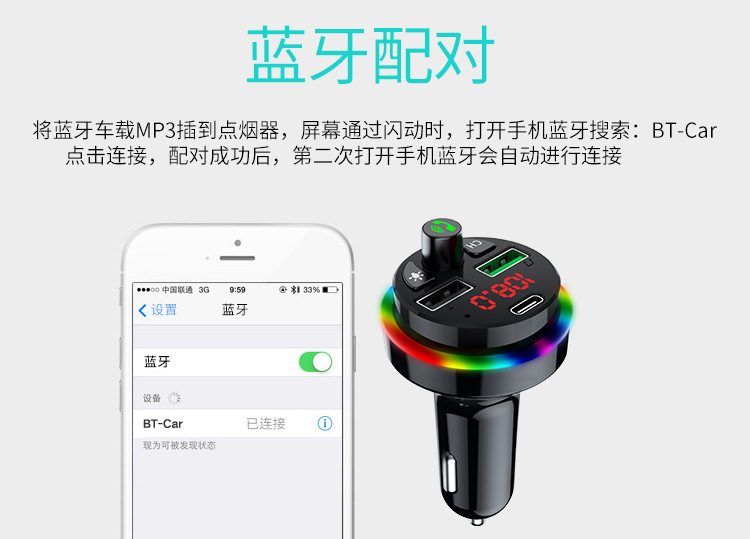 Car Charger Bluetooth MP3 Player Receiver