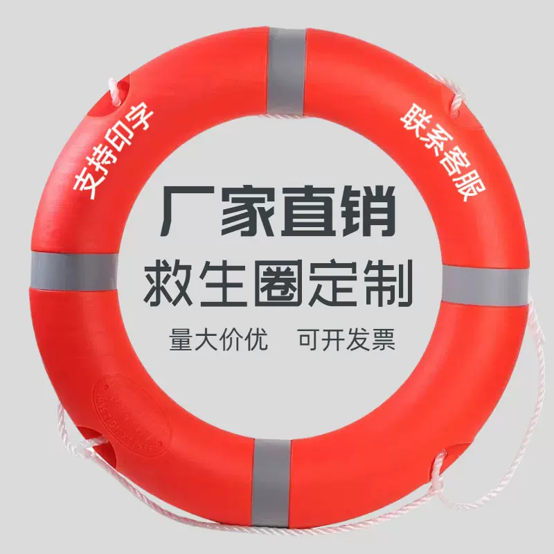 跨境塑料PVC救生圈定制大浮力2.5KG实心应急救国标游泳成人游泳圈