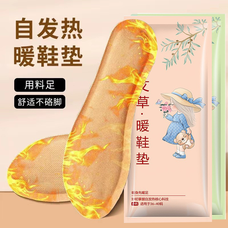 艾草温熱靴パッド 冬用発熱フットパッチ 加熱フットパッチ ミャオチュカスタム卸売 温灸発熱14時間|undefined