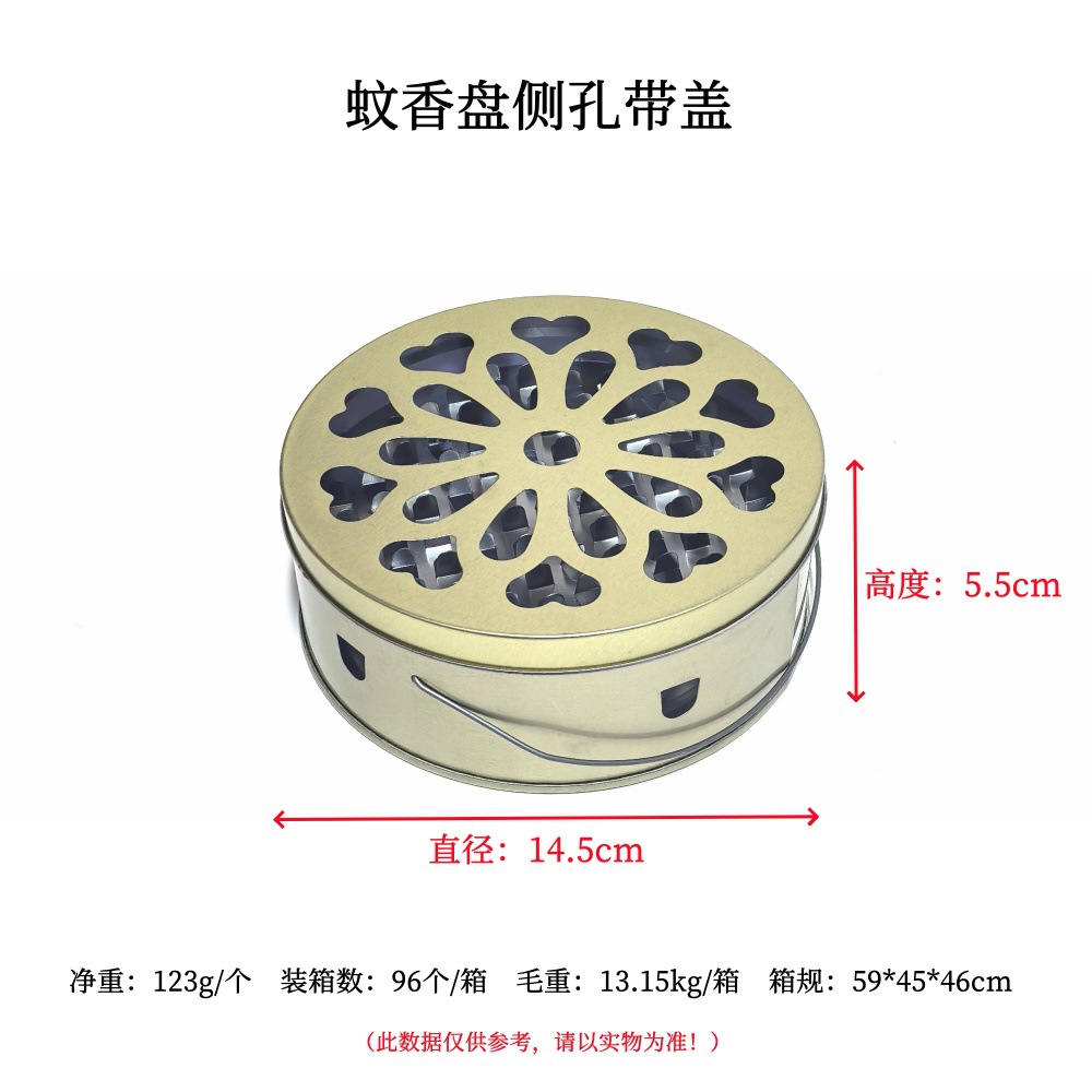 蚊香盘侧孔带盖-规格图