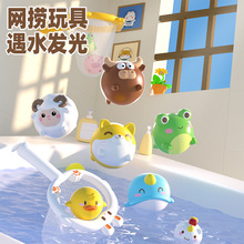 跨境新品网捞动物发光儿童洗澡玩具漂浮发光浴室戏水玩具搪胶玩具