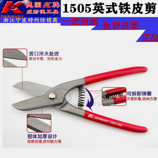 German K Brand 1505 British Hot Selling Original Stainless Steel Plate Aviation Shears Barbed Wire Mesh Shears Industrial Scissors
