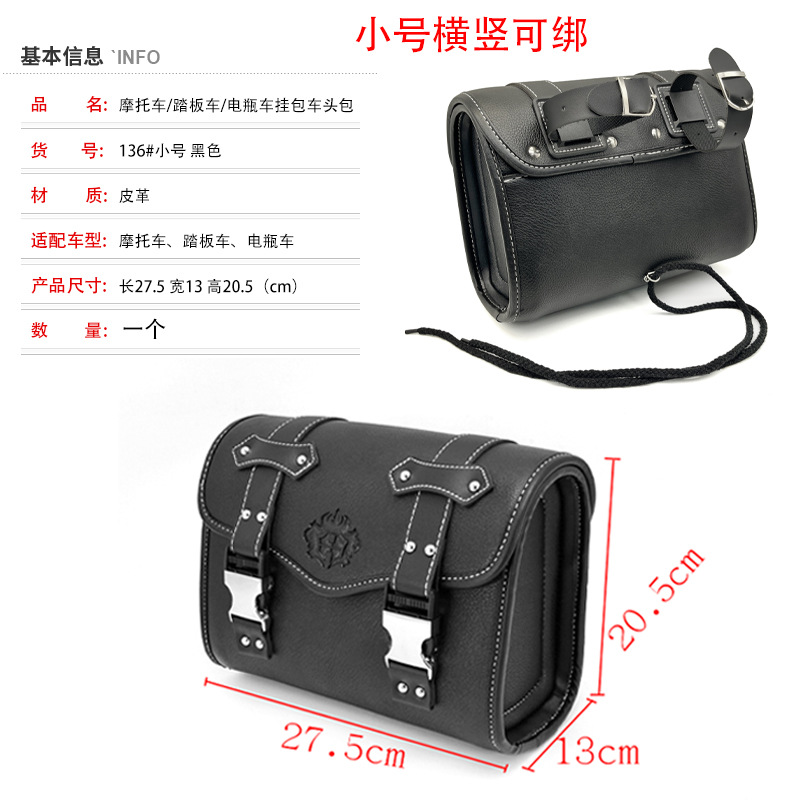 Scooter Motorcycle Yamaha Little Turtle King Electric Car Jiang Ge Waterproof Leather Hanging Bag Rear Seat Bag Tail Bag Cycling