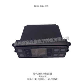 TOSD-16B-035 现代空调控制面板 11Q6-90310 11Q6-90370