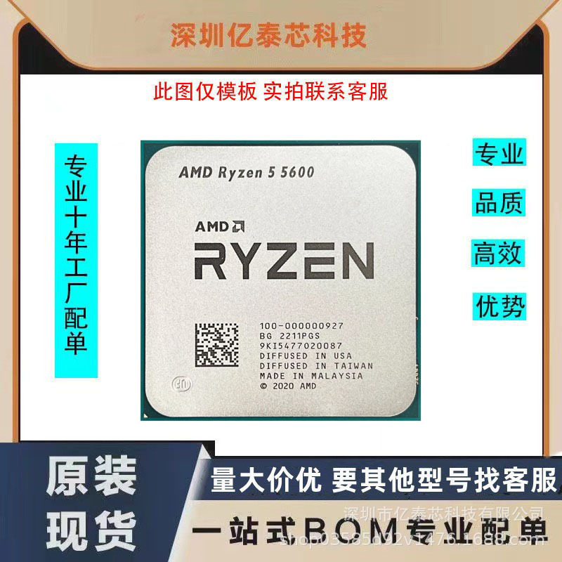 AMD R5-5600X R7-5800X R5-5500 R9-5900X R9-5950X 5700G B2 Discrete