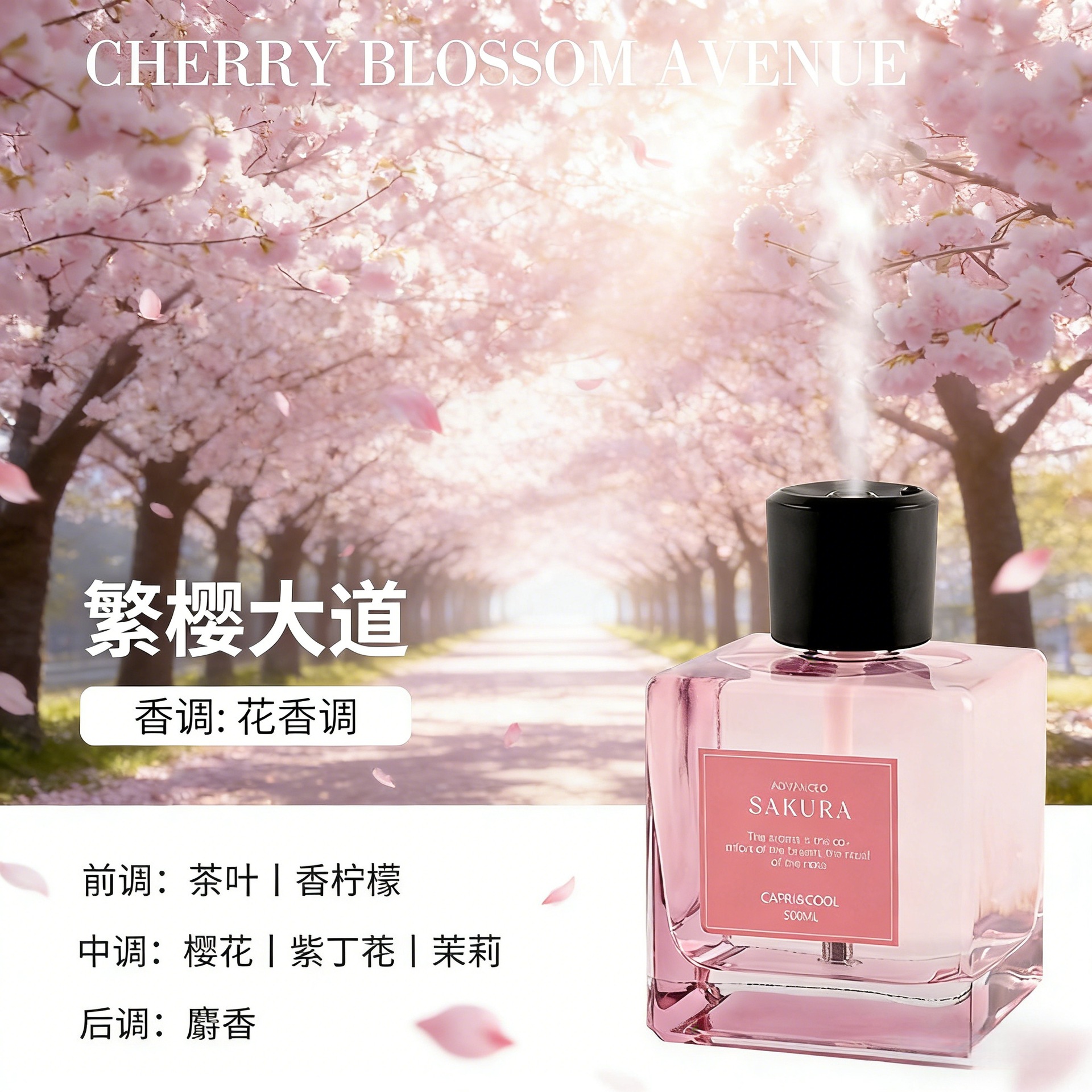 Cherry blossom avenue [500ml] spray aromatherapy