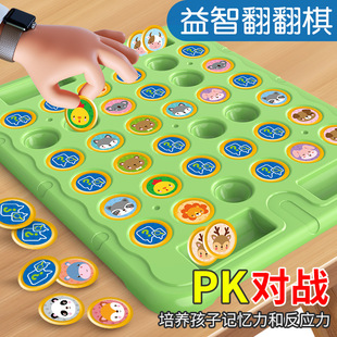 Children's Educational Tabletop Game Animal Fruit Flip Chess Thinking Training Two-Player Battle Interactive Toys Wholesale