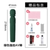.▬▣▣▣▣▣ Strong Vibration AV Stick Green-Waterproof Pad Gift Pack▬▣▣▣▣▣