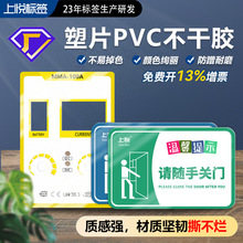 塑片PVC不干胶 磨砂贴纸标签二维码桌贴3M胶 塑片标签定制印刷