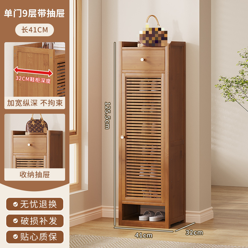 玄関靴ラック、玄関の見栄えの良いシングルドア、小型狭い靴キャビネット、屋内竹新モデル 2025 ミニ|undefined
