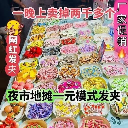 摆摊儿童一元发饰发夹侧边刘海网红批发头饰夜市可爱模式地摊卡通