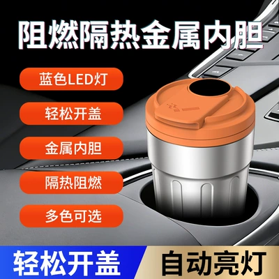 Light for Car Use — Car ashtray