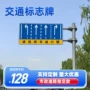 道路交通加厚反光警示牌