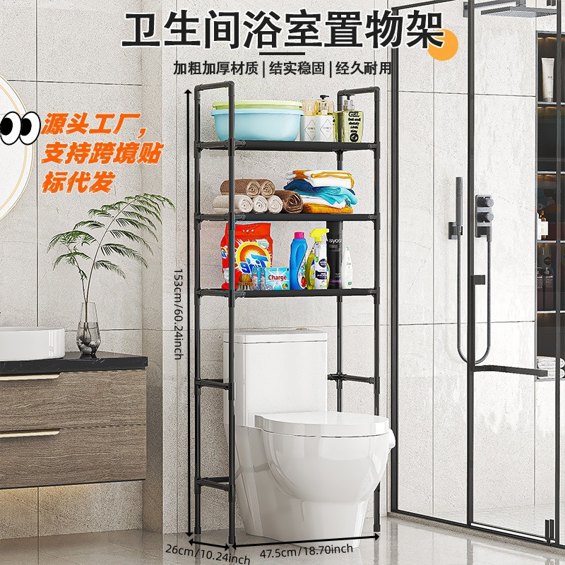 Floor-Standing Punch-Free Bathroom Toilet Storage Rack Floor-Standing Toilet Toilet Metal Toilet Storage Rack