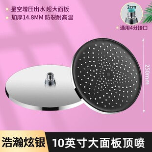 Shower Pressurized Shower Head Large Shower Top Spray Universal Large Water Outlet Shower Household Shower Head Bath suit