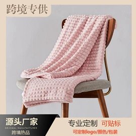 法兰绒毯;绒毯;线毯