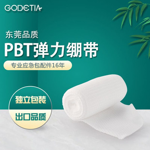 Spot Cross-Border Protective Non-Woven Bandage Outdoor Emergency Kit Accessories Wound Emergency Bandage Pbt Elastic Bandage