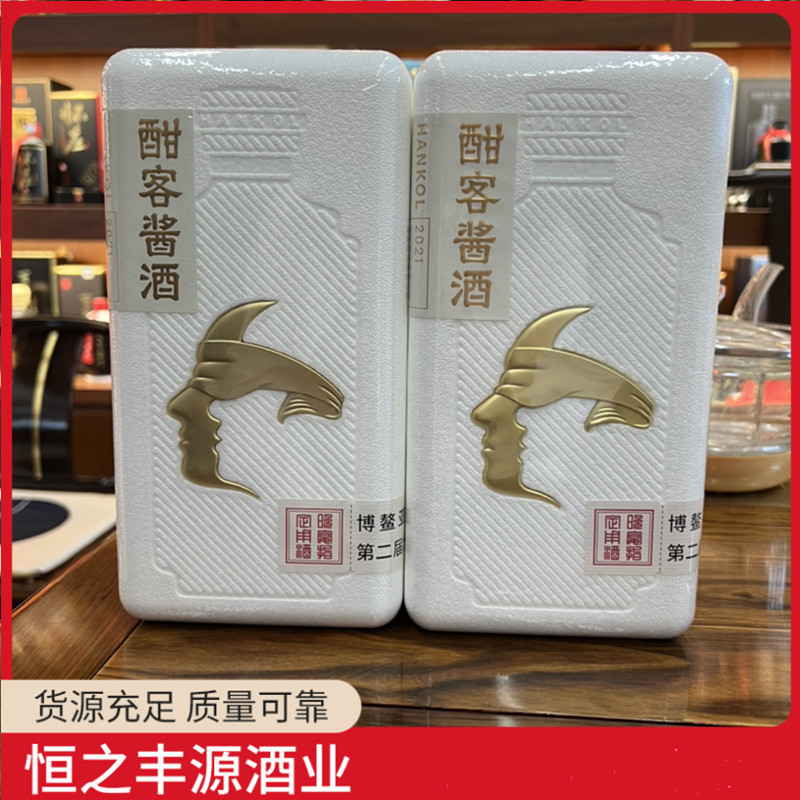 酣客酒 酣客经 典 版 人脸酣客 53度酱香型白酒6瓶*500毫升整箱