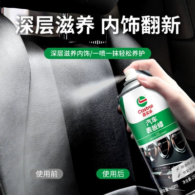 Supplies Interior Renovation Cleaner, Car wax