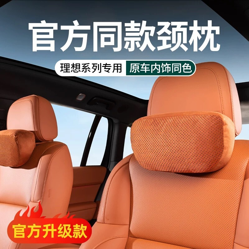 Ideal L6L7L8L9MEGA suede headrest waist car neck pillow neck pillow car interior decoration accessories