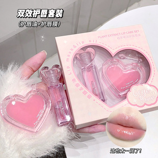 Gegebear Gogo Bear Plant Extract Du Moisturizing Lip Protecting suit Water Moisturizing Not Greasy Moisturizing Anti-peeling Lip Protecting Combination