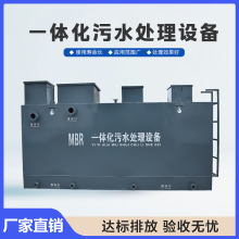 工业污水处理设备一体机农村医院养殖小区生活污水处理设备一体化