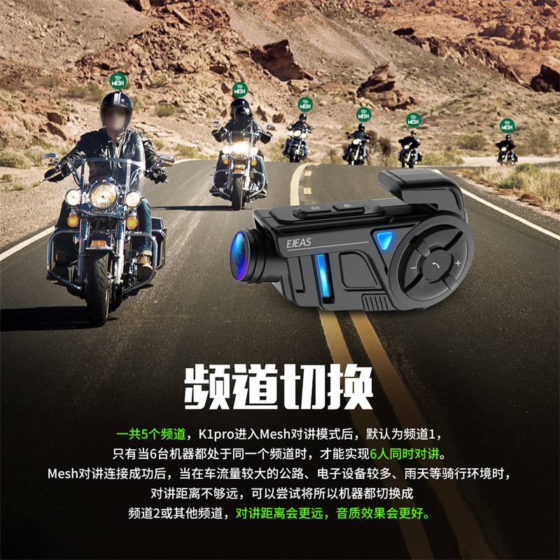 EJEAS factory Mesh6 intercom motorcycle driving recorder supports taking photos and sharing music