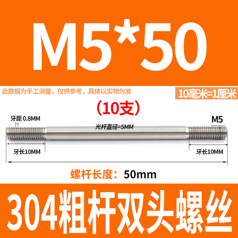 304ステンレス製の太い棒のダブルヘッドのねじの2つの歯のボルトのプルバーのa型のダブルヘッドのねじm 5m 6m 8m 10m 12|undefined