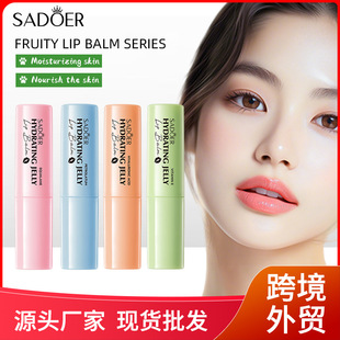 ȫӢ�ĝ�����SADOER��ݮ�����鱣����������Ѵ���lip balm�羳