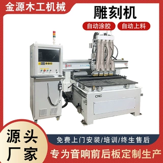 源头厂家四工序开料机 橱柜门板衣柜板材数控加工雕刻机