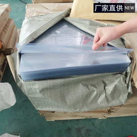 PVC卷材透明PVC片材PET片材PET印刷片材塑料片背胶塑料片异形模切