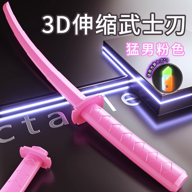 ⭐3D 업그레이드 버전에는 빛나는 당근 칼 [마초 팬] 텔레스코픽 사무라이 블레이드_다단계 실키 텔레스코픽이 함께 제공됩니다.