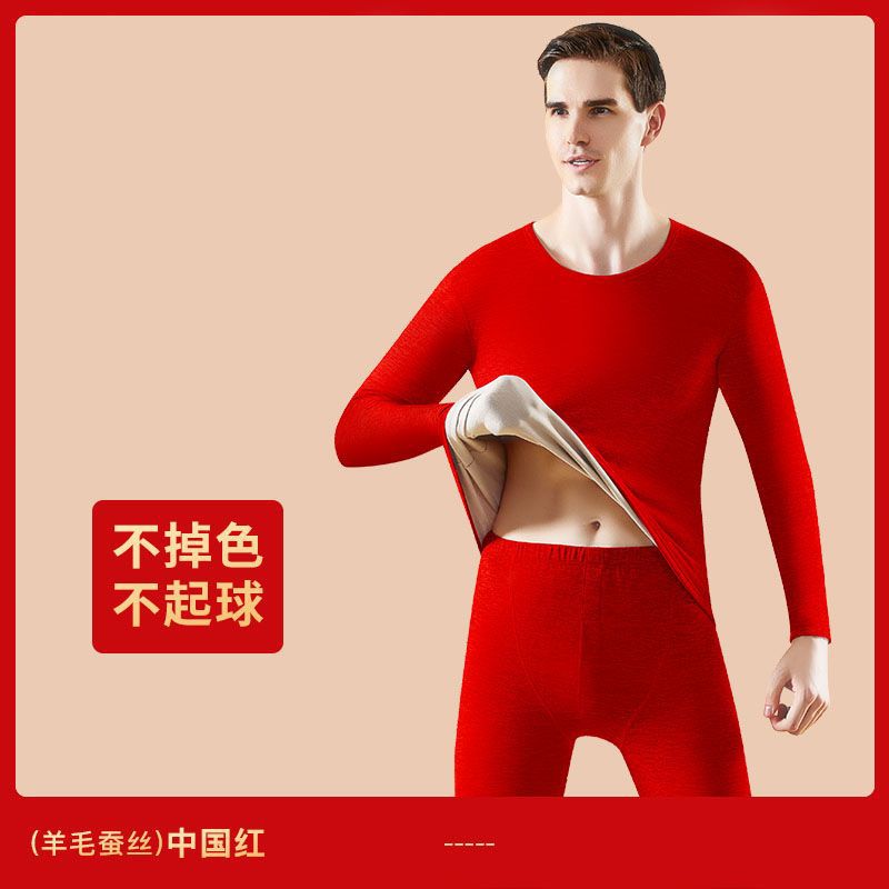 2025 New Model Red Wool Silk Thermal Underwear Set for Women and Men Autumn Base Layer Set
