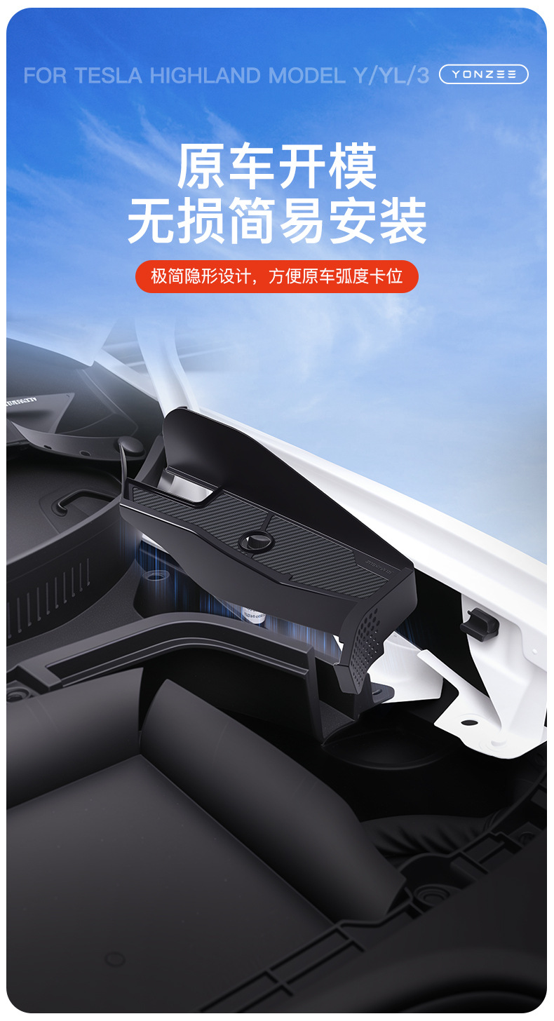 Suitable for Tesla's New Version Modely Six-Seater Version Yl Front Trunk Cabin Anti-Blocking Cover Gutter Modification Parts