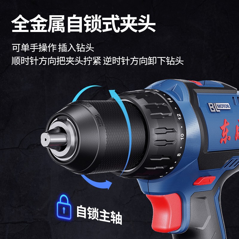 Dongcheng taladro eléctrico de litio sin escobillas 20V taladro eléctrico recargable taladro eléctrico multifuncional destornillador eléctrico doméstico DCJ