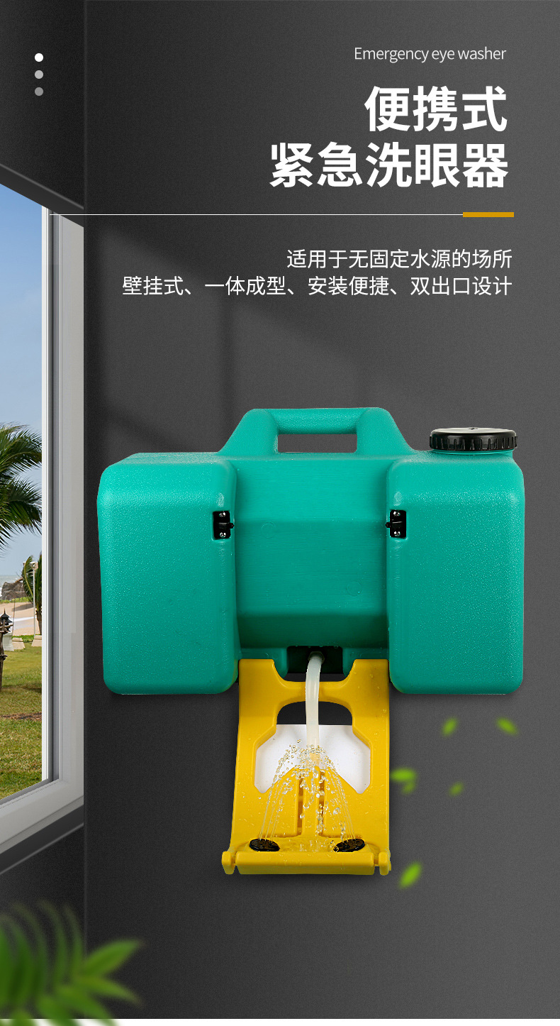 洗眼器_01.jpg