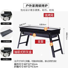 抽拉碳槽便携户外烧烤架家用木炭烧烤炉烤串工具折叠野外全套炉子